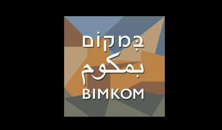التعديل الخامس للمخطط الهيكلي القطري 35 سيمحو الطابع القروي من البلدات العربية الريفية التقليدية